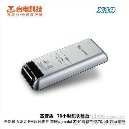 最低仅199国内外大牌超长续航MP3导购(4)