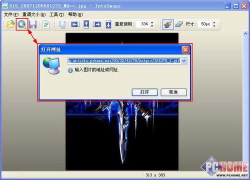 ��IntuImage�ı�����ƿ̰��ͼƬ
