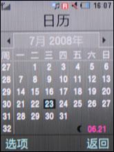 9.9毫米超薄三星金属拍照王U800评测(4)