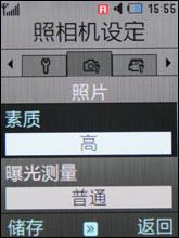 9.9毫米超薄三星金属拍照王U800评测(5)