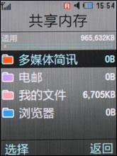 9.9毫米超薄三星金属拍照王U800评测(4)