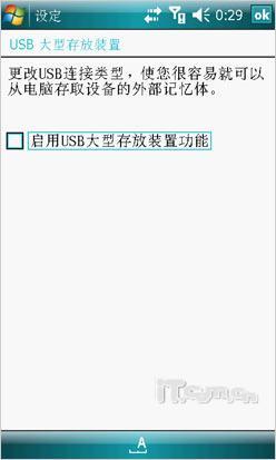 手机也玩独显O2强悍智能新机Vista评测(6)