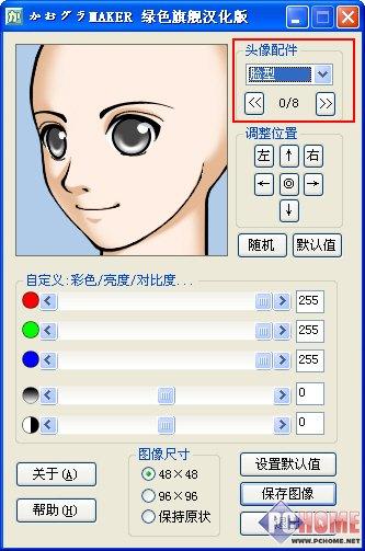 չ��������FaceMaker�������ָ���ͷ��