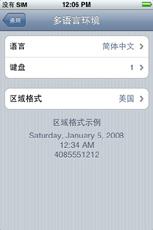 新旧同堂3G版iPhone与普通iPhone对比(4)