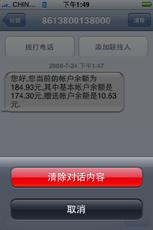 新旧同堂3G版iPhone与普通iPhone对比(4)