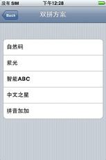 新旧同堂3G版iPhone与普通iPhone对比(4)