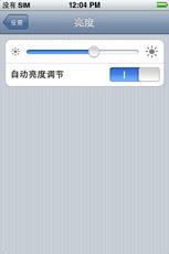 新旧同堂3G版iPhone与普通iPhone对比(4)