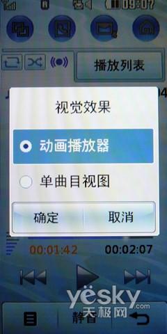 灵睿飞梭LG全能操控手机KF690评测(6)
