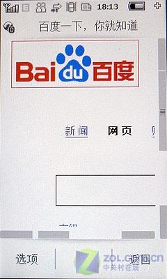 时尚又实用飞利浦全屏触控手机X800评测(7)