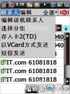 TD����������˫ģ˫�������콢6268����(4)