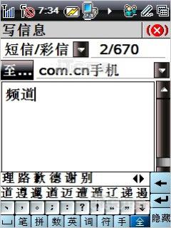 TD王中王酷派双模双待商务旗舰6268评测(5)