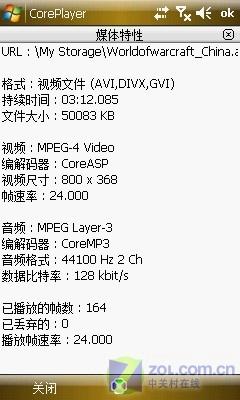 500万像素三星GPS智能手机Omnia评测(7)