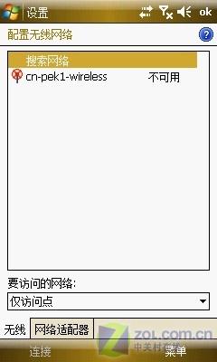 500万像素三星GPS智能手机Omnia评测(8)