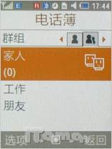 钢铁灵魂使者三星纤薄直板手机U800评测(9)