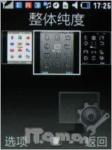 钢铁灵魂使者三星纤薄直板手机U800评测(3)