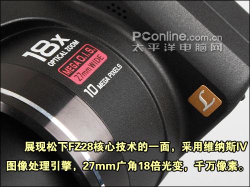 综合性能强大18倍长焦DC松下FZ28评测(4)