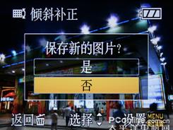 综合性能强大18倍长焦DC松下FZ28评测(6)