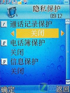 双网双待天语实用商务手机D780评测(9)