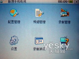 智能系统联想CMMB电视手机ET880评测(8)
