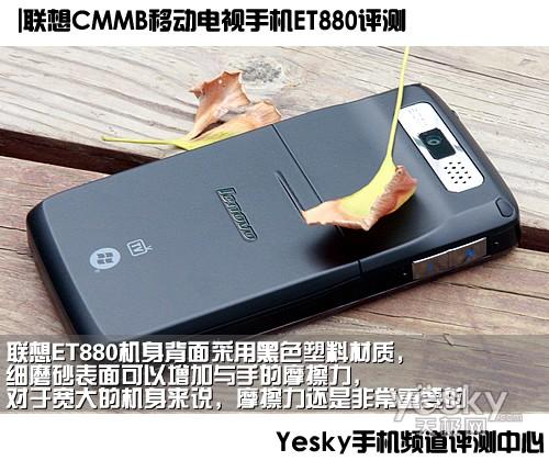 ����ϵͳ����CMMB�����ֻ�ET880����(3)