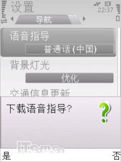 任重道远诺基亚地图NOKIAMaps实测(7)