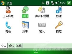624MHz处理器OQO导航智能机G900评测(4)