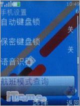 奥运开幕大礼诺基亚时尚滑盖7610s评测(7)