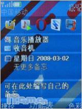 奥运开幕大礼诺基亚时尚滑盖7610s评测(3)