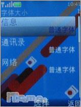 奥运开幕大礼诺基亚时尚滑盖7610s评测(3)