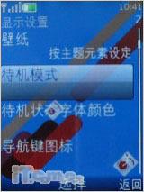 奥运开幕大礼诺基亚时尚滑盖7610s评测(3)