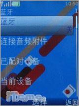 奥运开幕大礼诺基亚时尚滑盖7610s评测(7)