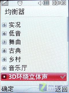 真正全年龄适用 时尚翻盖LG KF300e评测 全年龄适用LG时尚翻盖手机KF300e评测(5)
