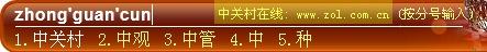 输入法 输入无极限最常用五款拼音输入法横评(7)