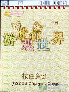 真正全年龄适用 时尚翻盖LG KF300e评测 全年龄适用LG时尚翻盖手机KF300e评测(5)