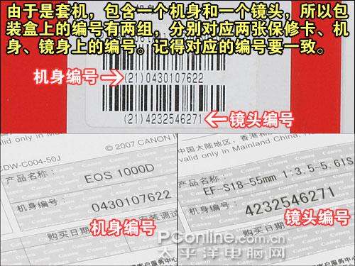 购机必读佳能1000D开箱验机完全指南(2)
