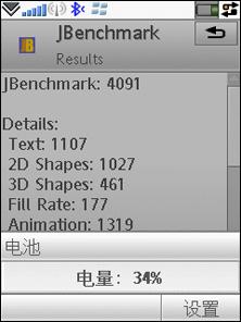 重振UIQ雄风索爱拍照智能力作G900评测(7)