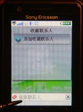 重振UIQ雄风索爱拍照智能力作G900评测(3)