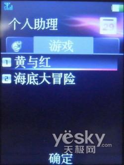 3G�ռ��籩������һ��TD�ֻ�U85����(7)