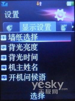 3G�ռ��籩������һ��TD�ֻ�U85����(4)