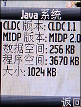 实惠之选摩托罗拉直板音乐机W388试用(4)