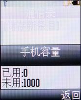 实惠之选摩托罗拉直板音乐机W388试用(4)