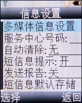 实惠之选摩托罗拉直板音乐机W388试用(3)