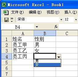 MSWord表格必杀技学习