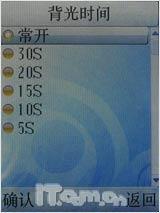 音乐小精灵夏新双卡双待M535精彩评测(3)