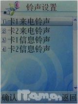 音乐小精灵夏新双卡双待M535精彩评测(6)