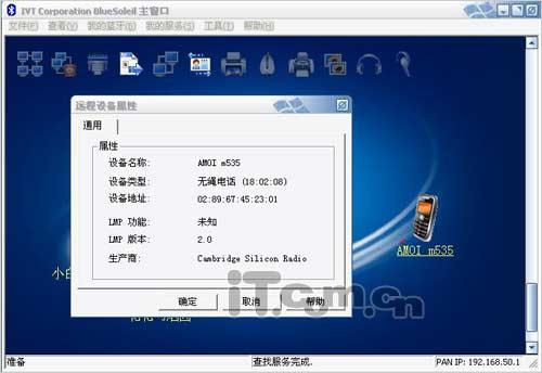 音乐小精灵夏新双卡双待M535精彩评测(11)