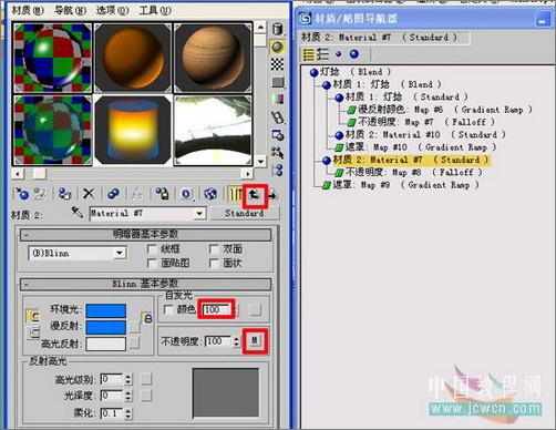 3DSMAX̳̣ú͵(4)