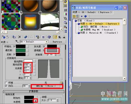 3DSMAX̳̣ú͵(6)