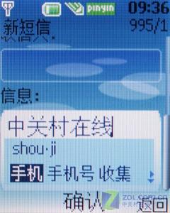 换壳换屏再卖 超值音乐诺基亚5208评测 黑酷滑盖诺基亚新平民音乐机5208评测(5)