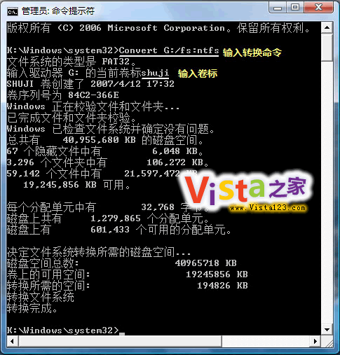使用Vista自带硬盘分区功能进行硬盘分区